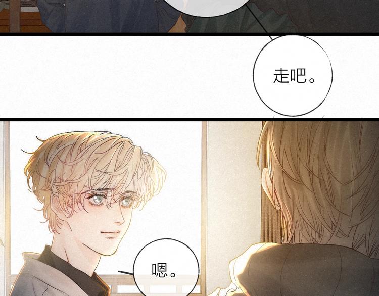 沉溺于你的光芒3漫画,第38话 糖果1图