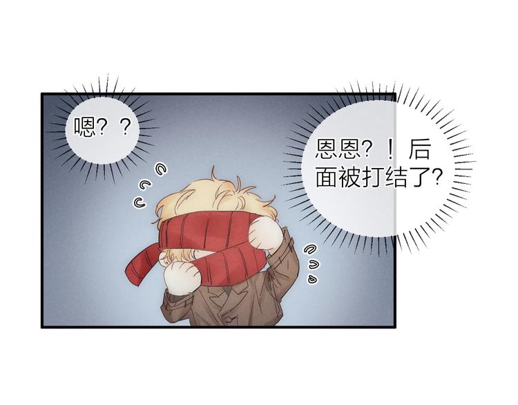 沉溺于你的光芒小说原名漫画,第28话 向你而去2图