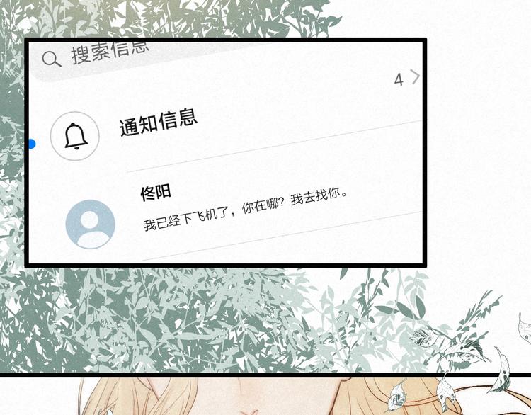 沉溺于你的光芒动漫漫画,完结篇 沉溺于你的光芒2图