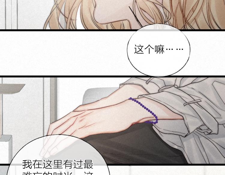 沉溺于你的光芒原著小说漫画,完结篇 沉溺于你的光芒2图