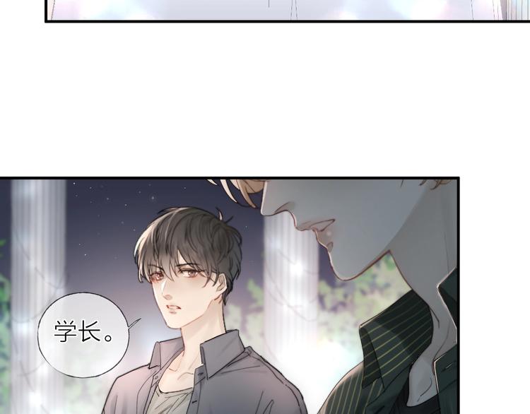 沉溺于你的光芒漫画,第14话 晨光中的离别和相遇2图