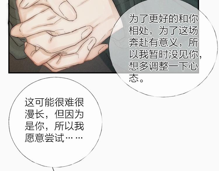 沉溺于你的光芒在线免费阅读漫画,第30话 粉红的知识增加了！2图