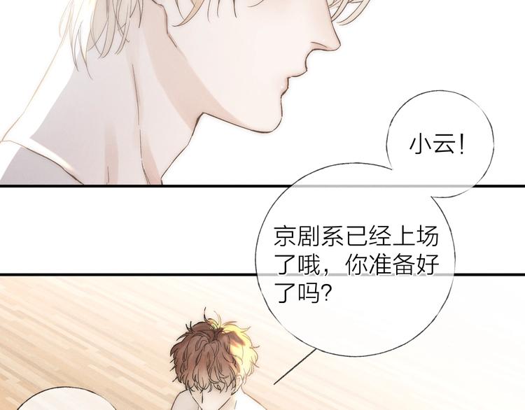 沉溺于你的光芒漫画免费下拉式漫画,第34话 明争暗斗2图