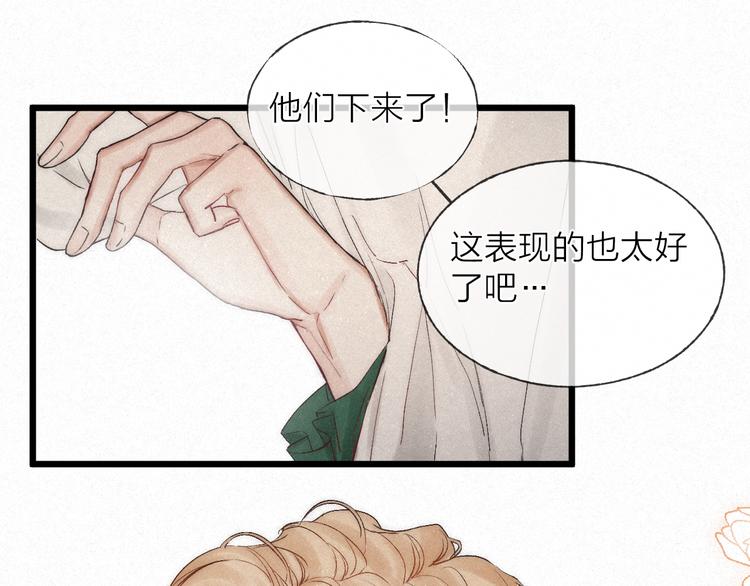 沉溺于你的光芒下拉式漫画漫画,第41话 满怀铃兰1图