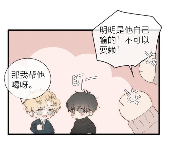 沉溺于你的光芒小说百度网盘漫画,第36话 醉醺醺☁️1图