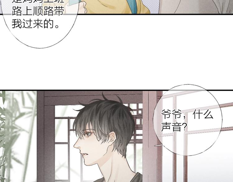 沉溺于你的光芒漫画完整漫画,第18话 我们的秘密2图