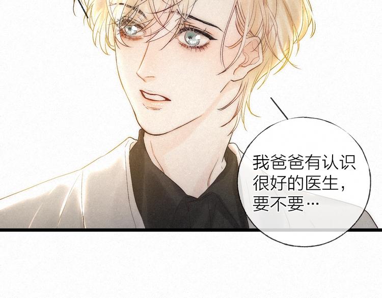 沉溺于你的光芒漫画完整漫画,第38话 糖果2图
