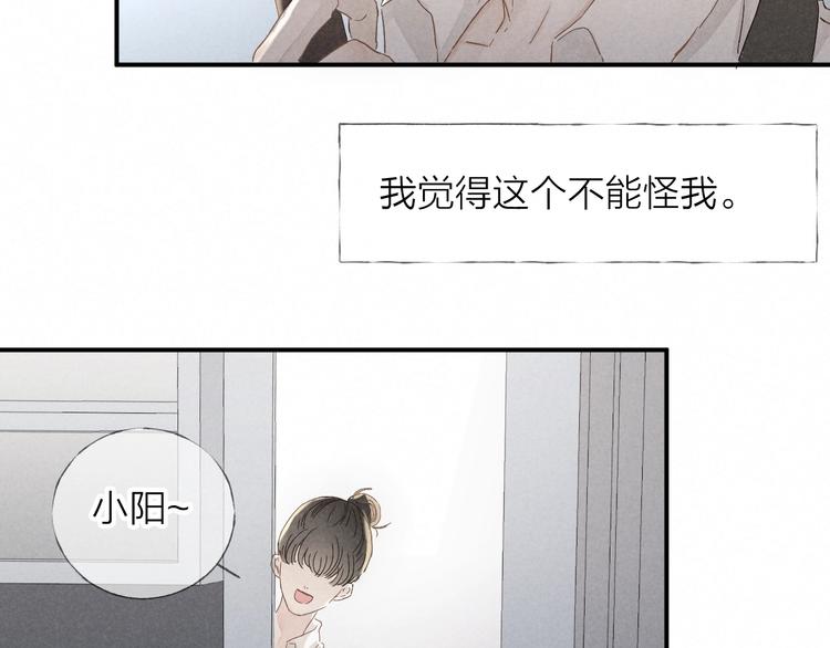 沉溺于你的光芒人物漫画,2图