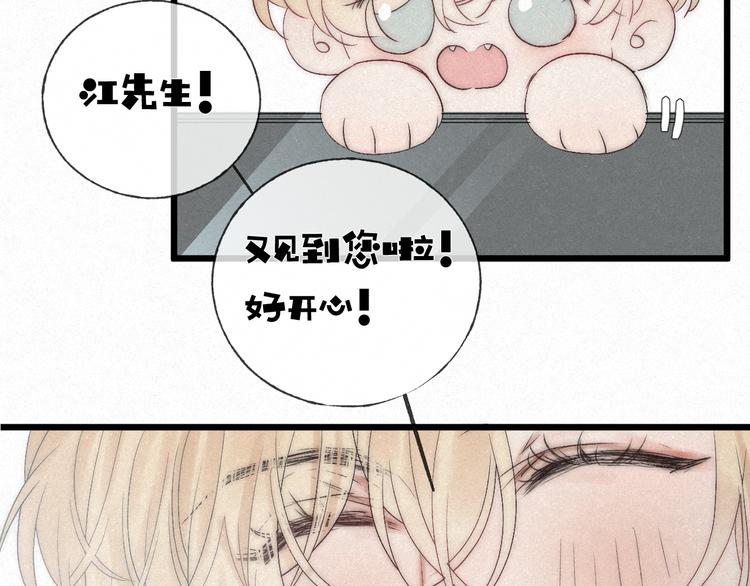 沉溺于你的光芒漫画全集在线阅读漫画,第46话 自责2图