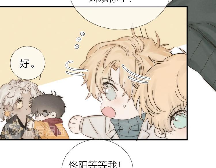 沉溺于你的光芒漫画在线观看免费漫画,第31话 道歉❌宣战✅2图