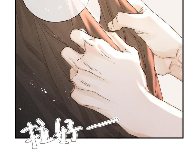 沉溺于你的光芒完整版漫画,第35话 更衣间小秘密1图