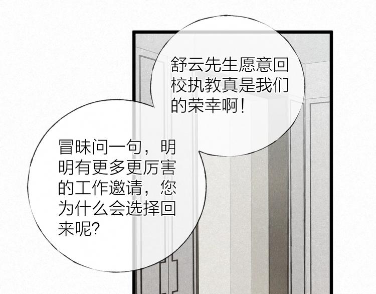 沉溺于你的光芒原著小说漫画,完结篇 沉溺于你的光芒2图