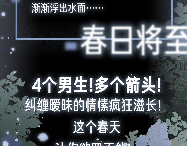 沉溺于你的光芒动漫免费观看漫画,新作来了！4人纠缠，欲罢不能！2图