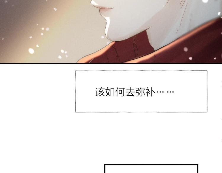 沉溺于你的光芒漫画,第29话 奔向你，拥抱你2图