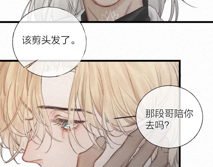 沉溺于你的光芒夏溺尘漫画,第48话 前程似锦！2图