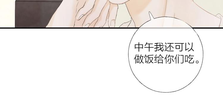 沉溺于你的光芒免费全集漫画,第10话 梨花颂1图