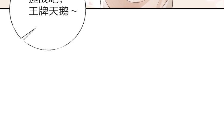 沉溺于你的光芒2漫画,第4话 我们终将相遇1图