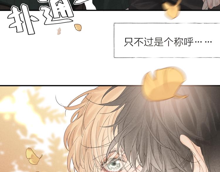 沉溺于你的光芒漫画免费漫画,第18话 我们的秘密2图