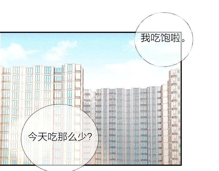 沉溺于你的光芒漫画免费观看35话漫画,第21话 箭头指向之处1图