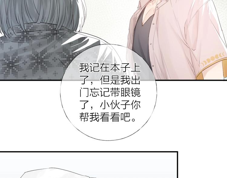 沉溺于你的光芒漫画免费下拉式50漫画,第7话 教教我2图