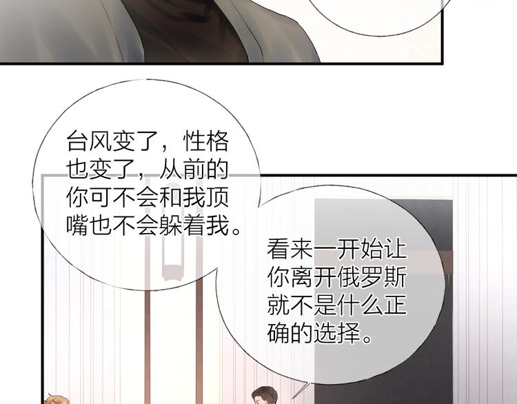 沉溺于你的光芒q版漫画,第12话 点绛唇1图