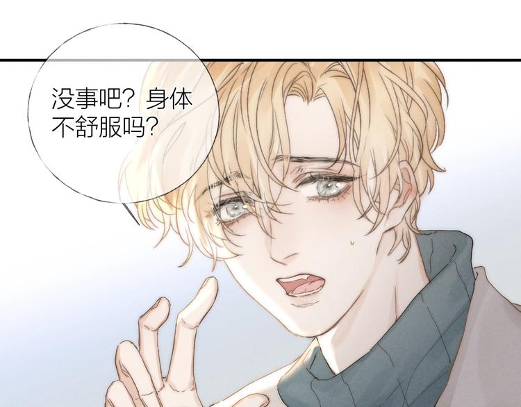 沉溺于你的光芒夏溺尘漫画,第31话 道歉❌宣战✅1图