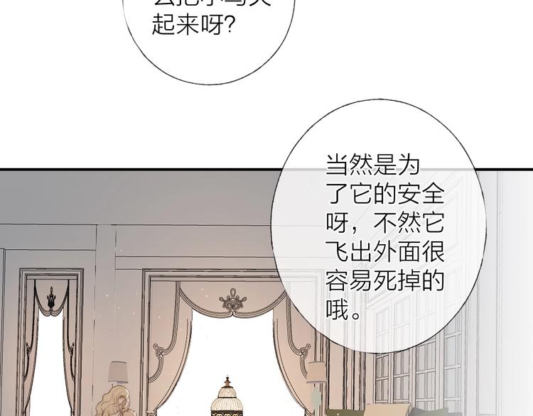 沉溺于你的光芒免费漫画,番外：枷锁2图