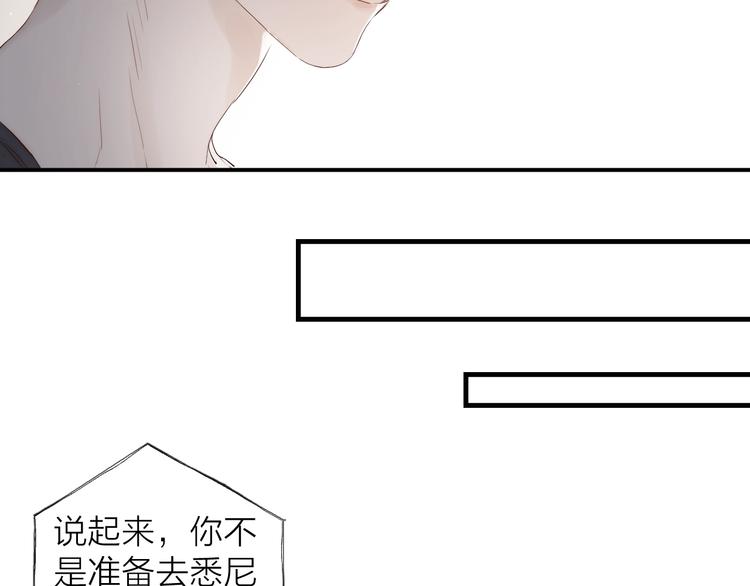 沉溺于你的光芒漫画,第6话 我把他交给你了1图