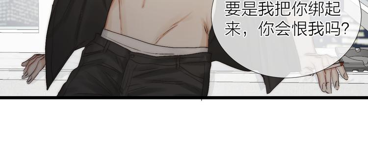 沉溺于你的光芒小说免费观看漫画,番外 坏蛋2图