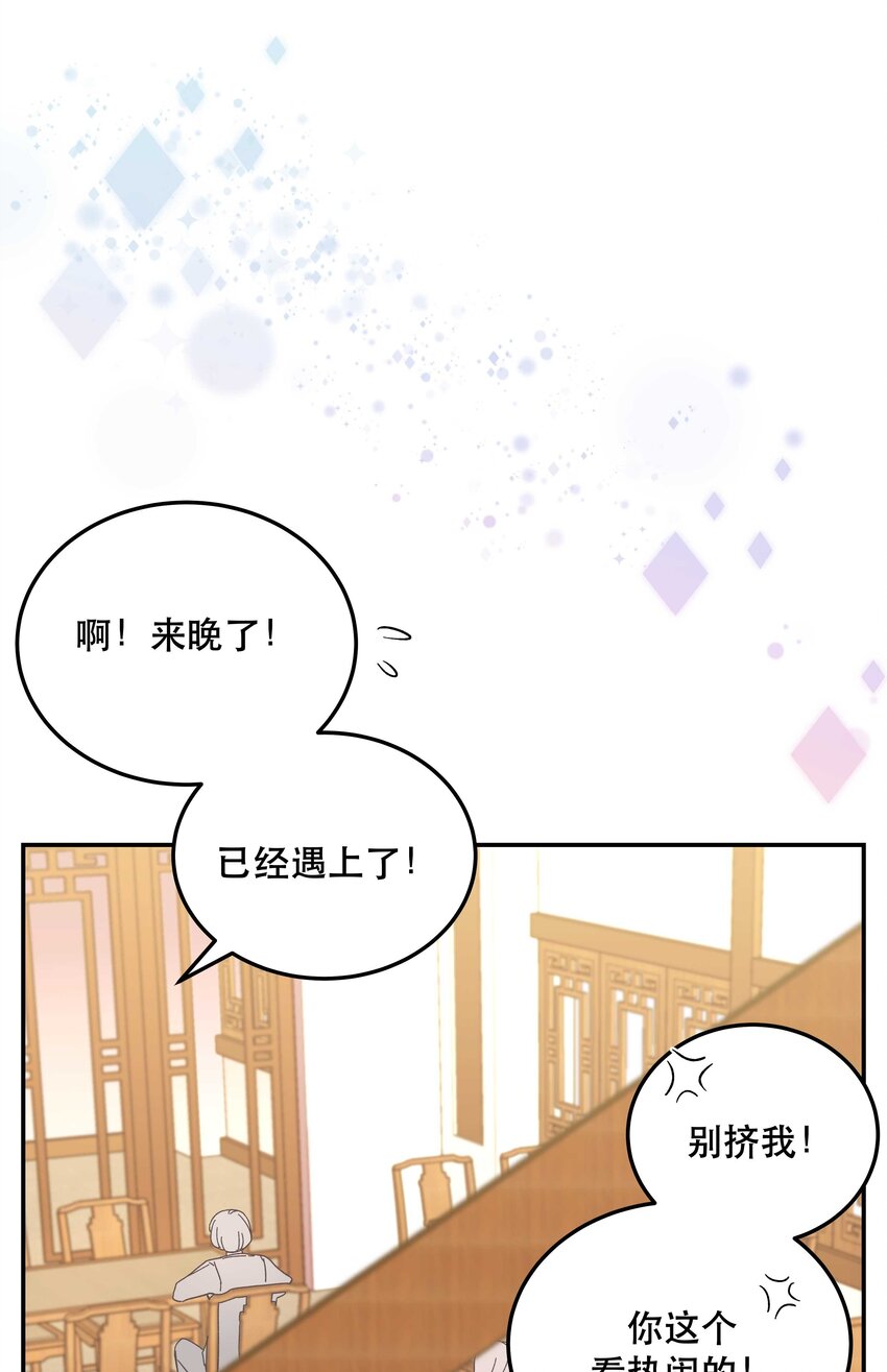 只进不出作者漫画,022 长得好看谁不喜欢？2图