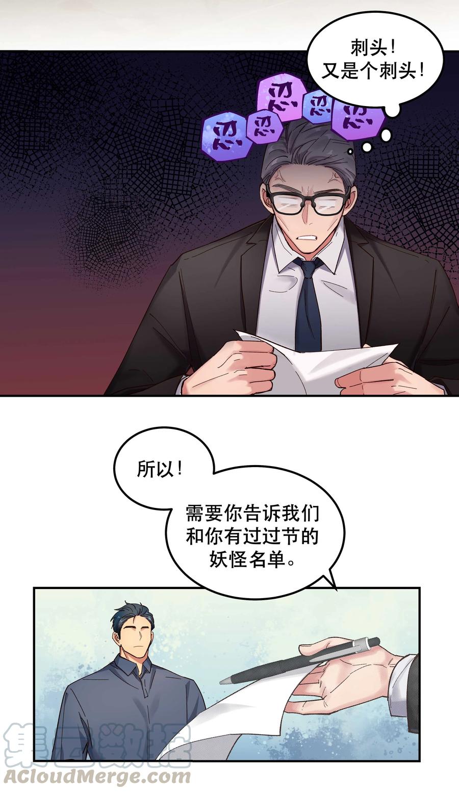 貔貅饭馆只进不出动漫漫画,038 为什么没有饕餮？1图