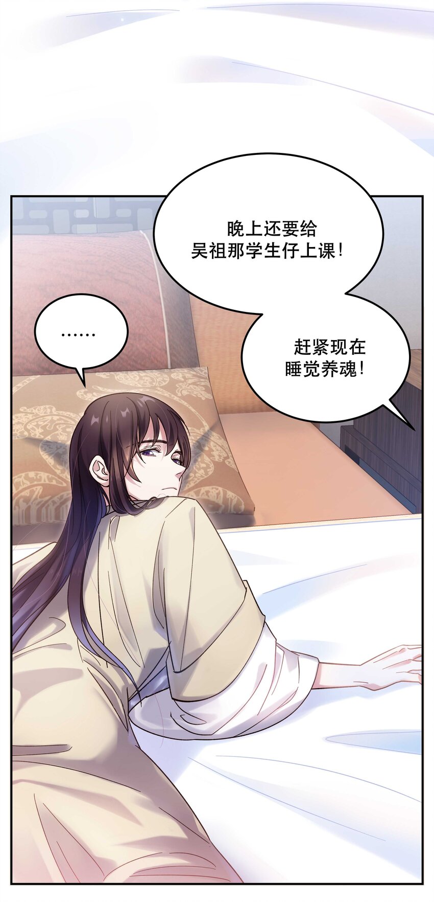 貔貅饭馆只进不出80章肉微博漫画,021 要一起睡觉吗？2图