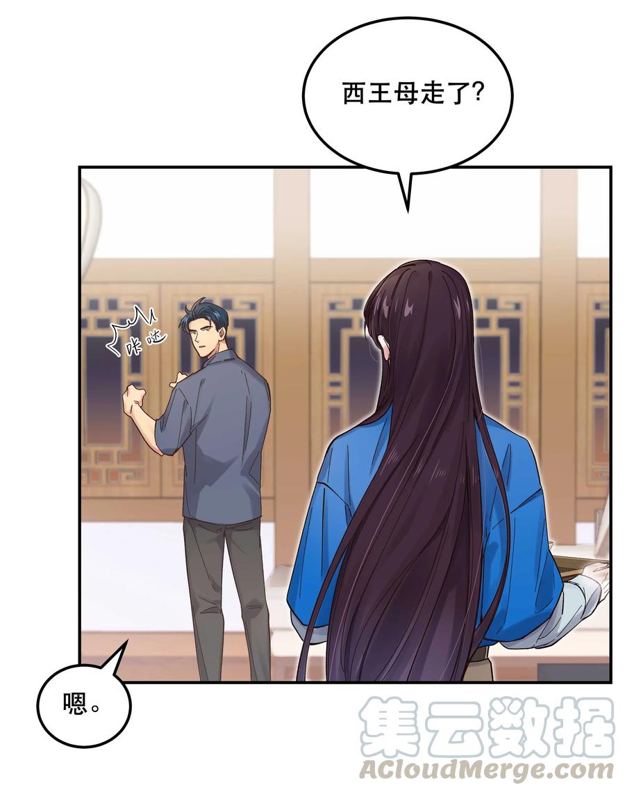 只进不出漫画,040 查出什么了？1图