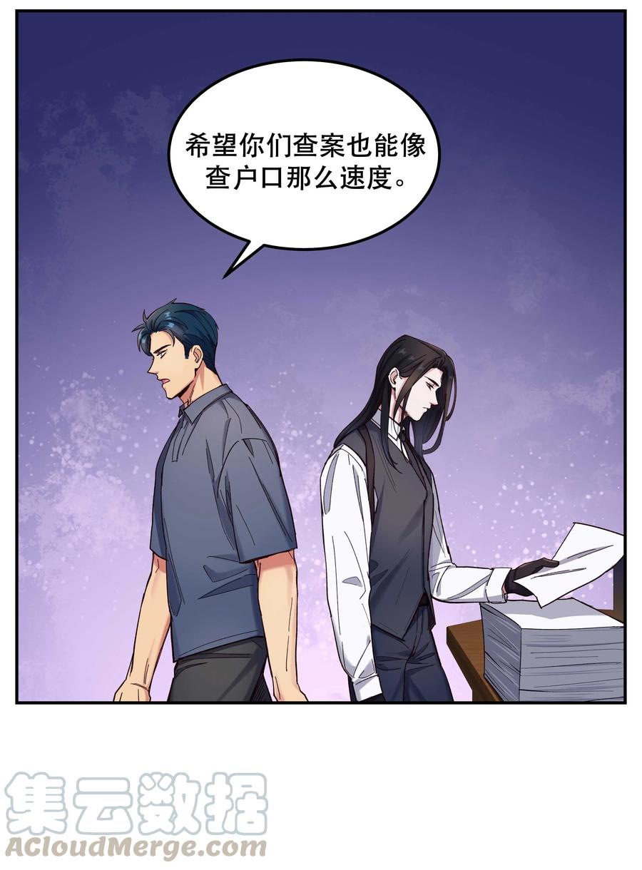貔貅饭馆只进不出广播剧第一季漫画,038 为什么没有饕餮？1图