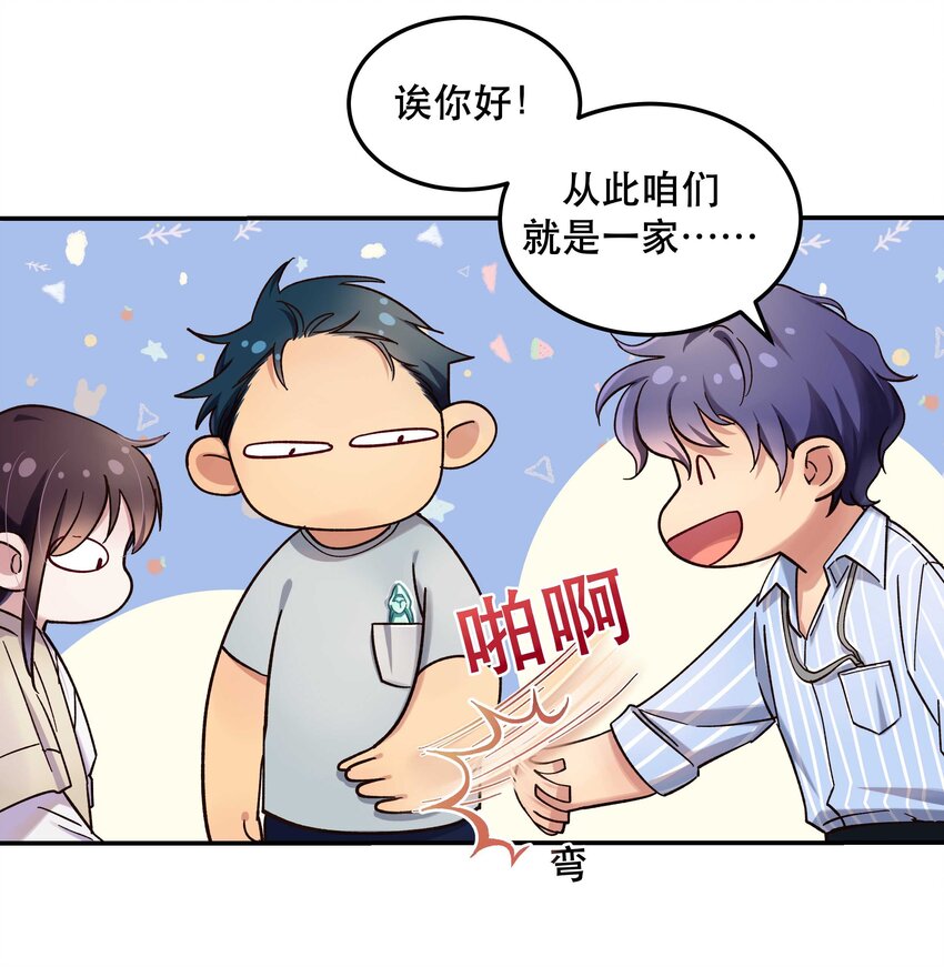 只进不出作者漫画,014 您不必照顾我情绪1图