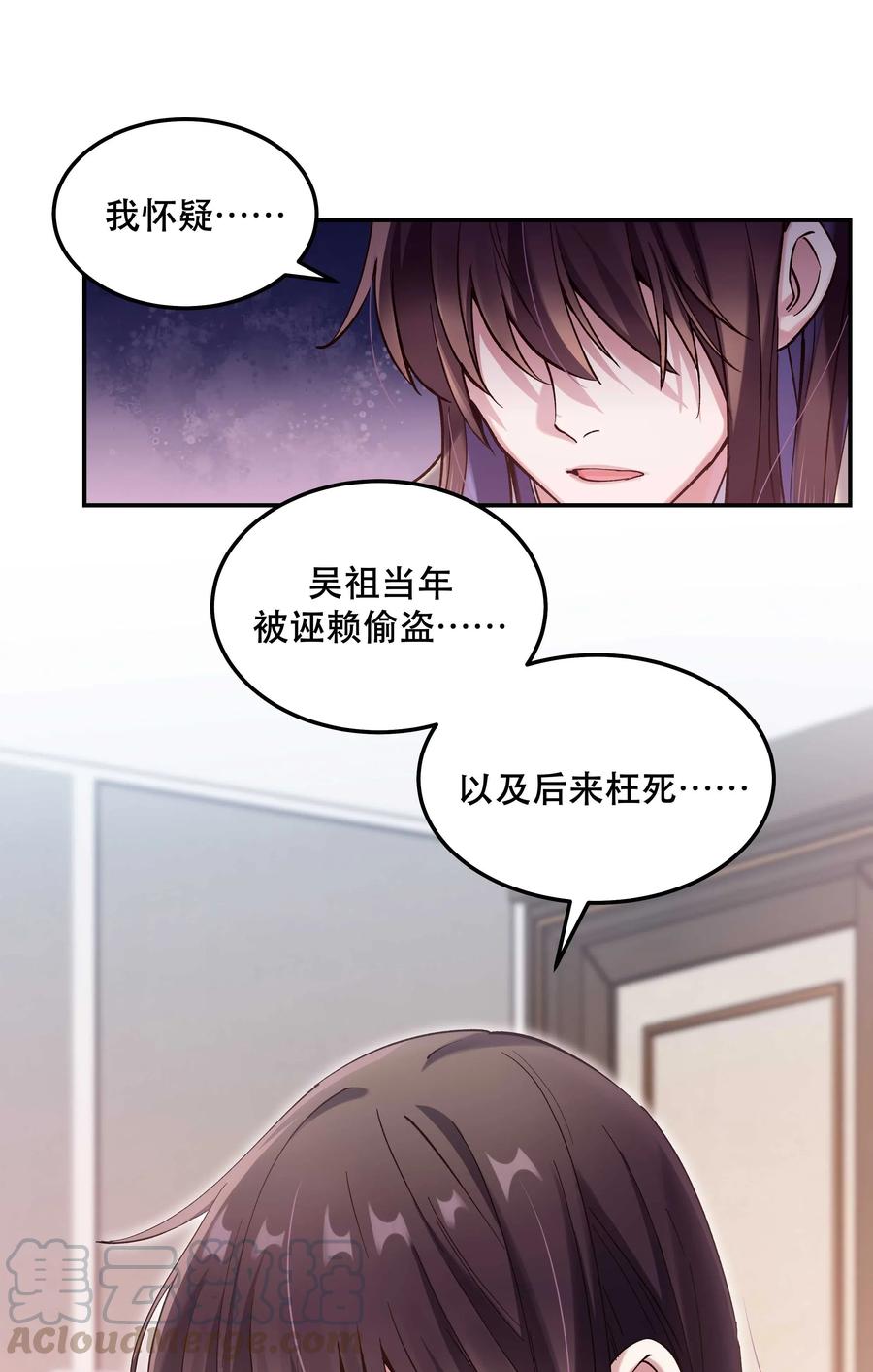 只进不出作者漫画,032 现在什么都敢说啊？1图