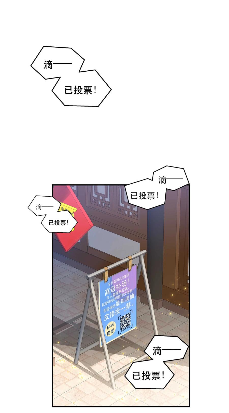 貔貅饭馆只进不出漫画酷漫屋漫画,049 你有什么目的？！2图