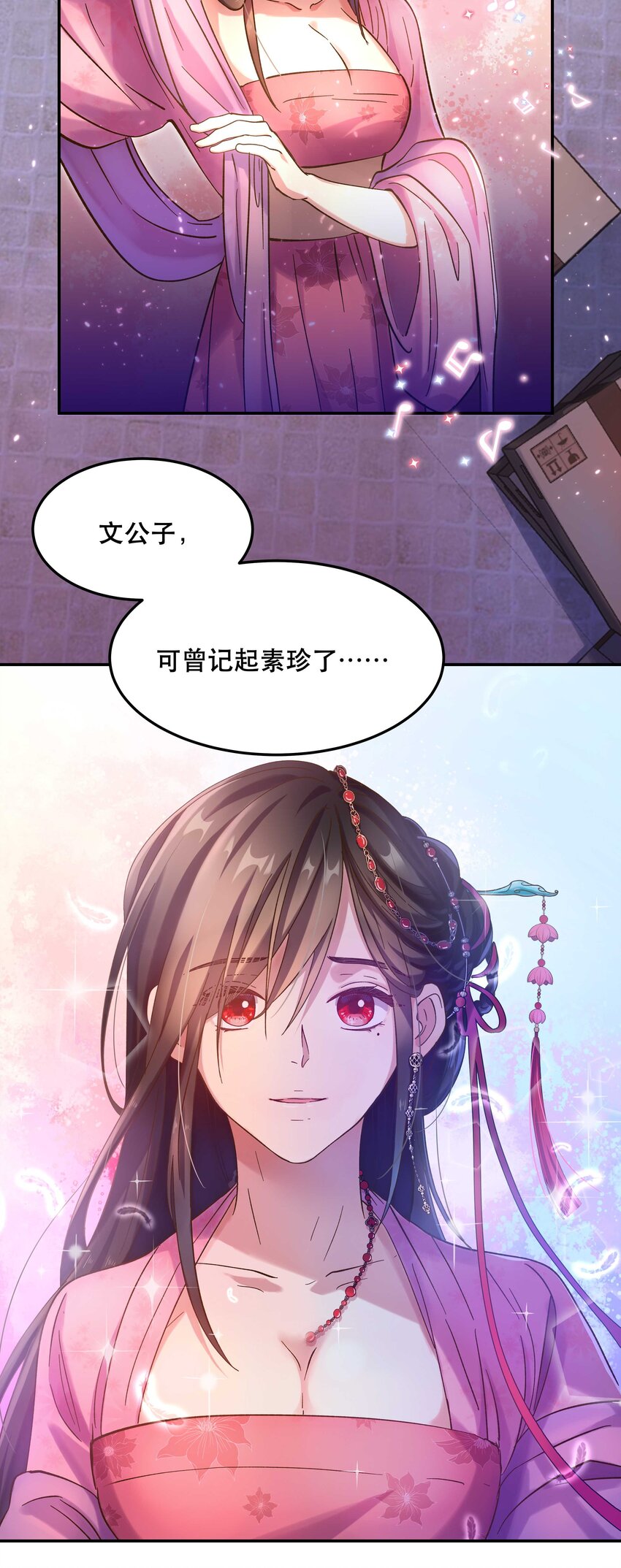 貔貅饭馆只进不出简介漫画,013 带你出门走走1图