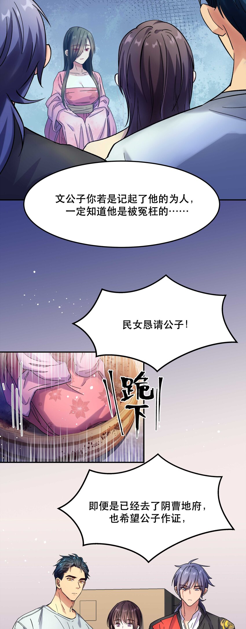 貔貅饭馆只进不出简介漫画,013 带你出门走走1图