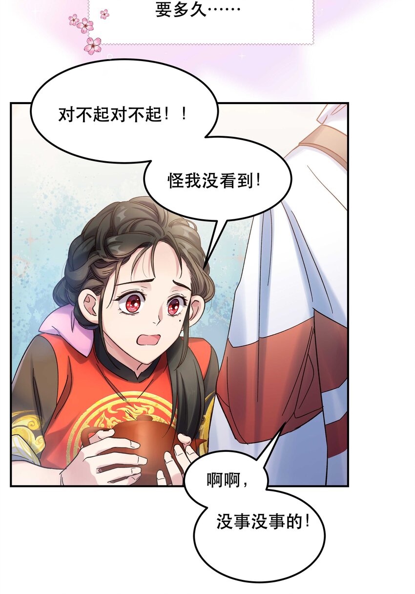 貔貅饭馆只进不出ao3链接漫画,016 特意为你熬制的汤2图