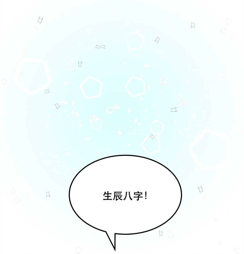 只进不出作者漫画,014 您不必照顾我情绪2图