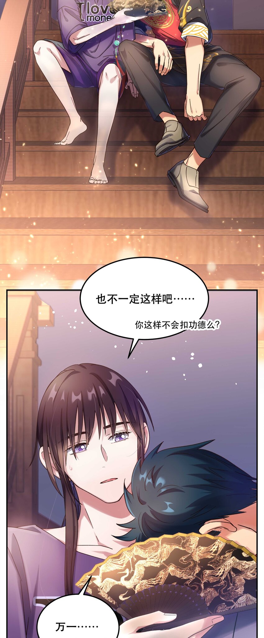 只进不出作者漫画,017 小东西，真聪明。2图