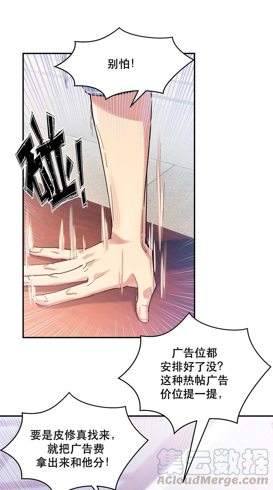 貔貅饭馆只进不出小说txt下载漫画,029 我去给他补习了！1图