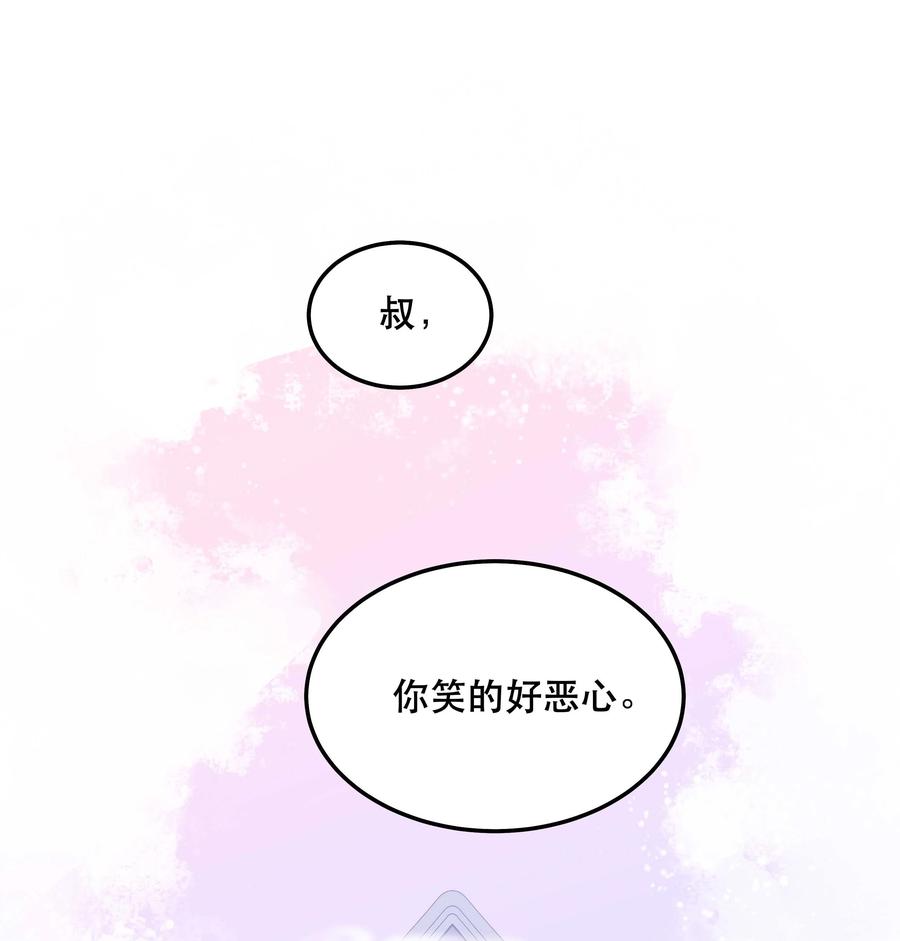 只进不出作者漫画,043 我怎么……？2图