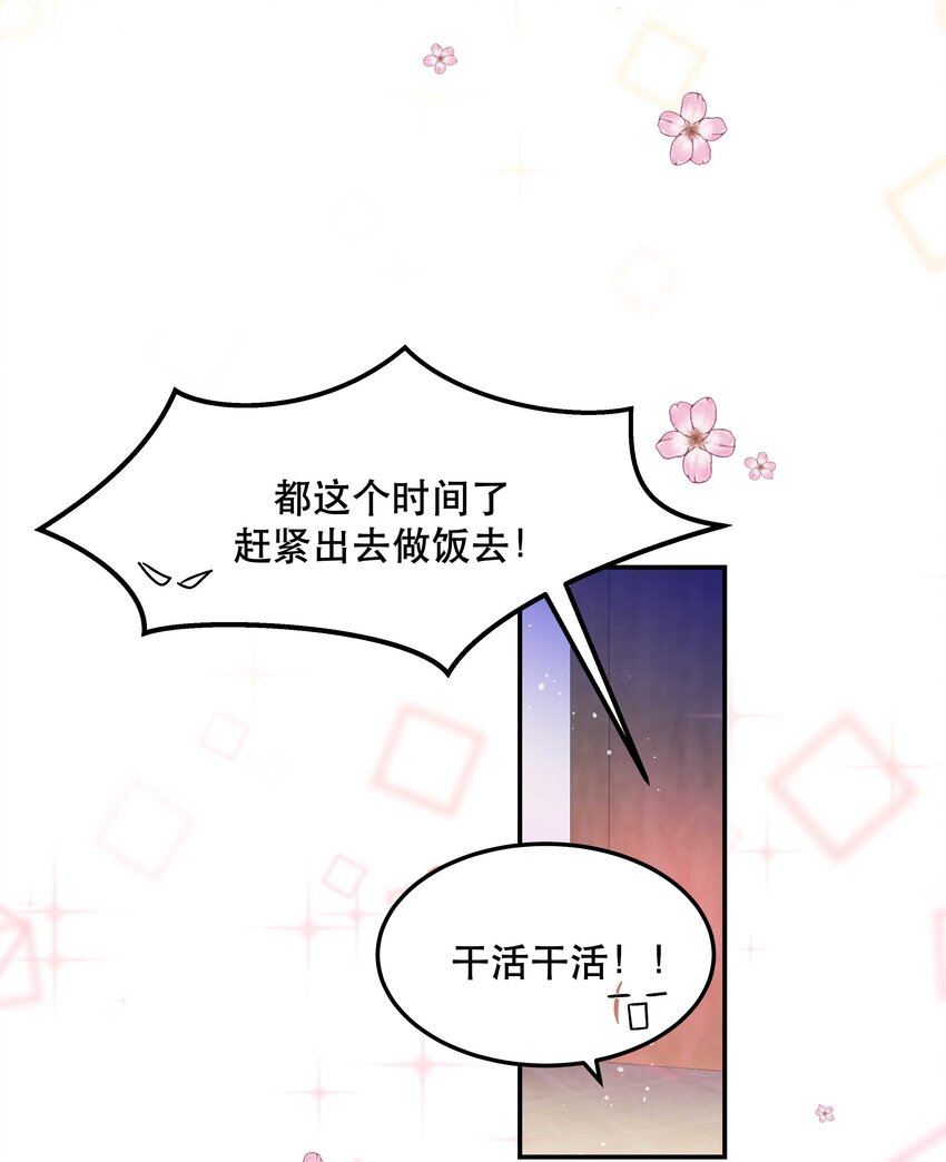 貔貅饭馆只进不出简介漫画,013 带你出门走走1图