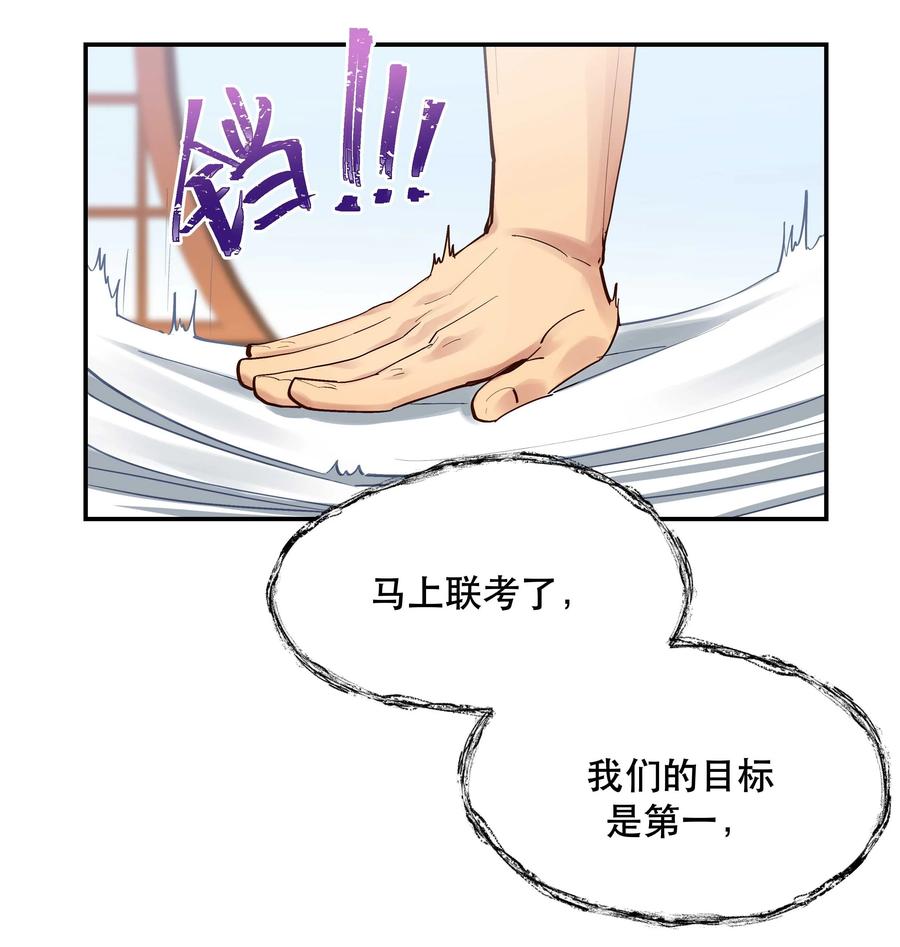 貔貅饭馆只进不出漫画酷漫屋漫画,043 我怎么……？2图