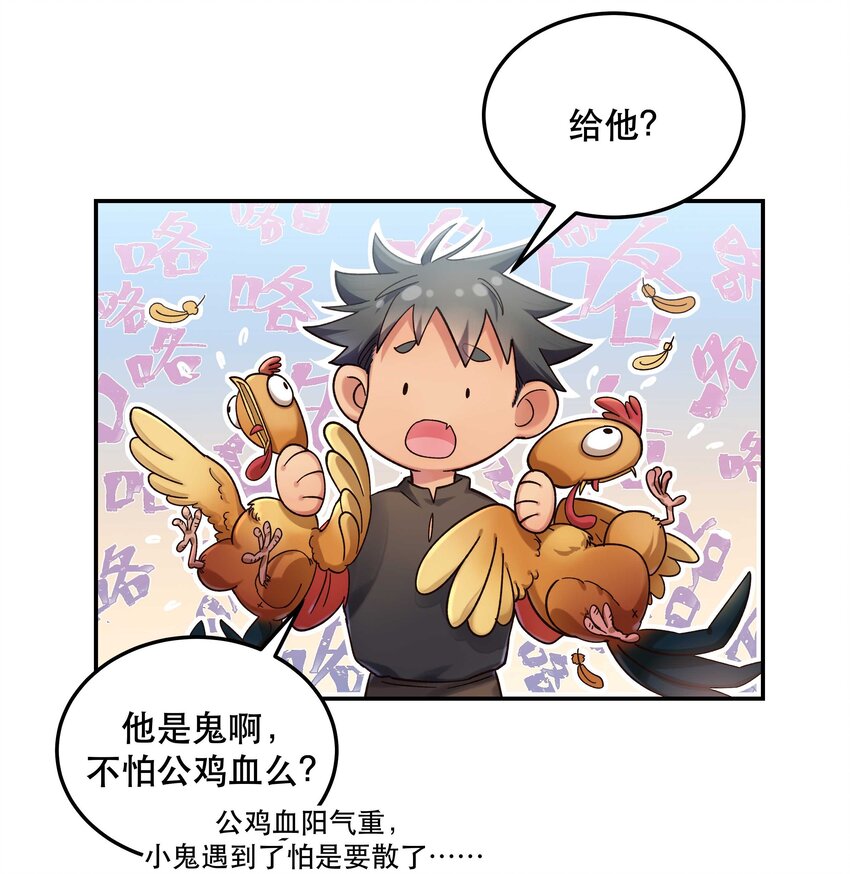 貔貅饭馆只进不出漫画在哪里看漫画,019 你不会有事的1图