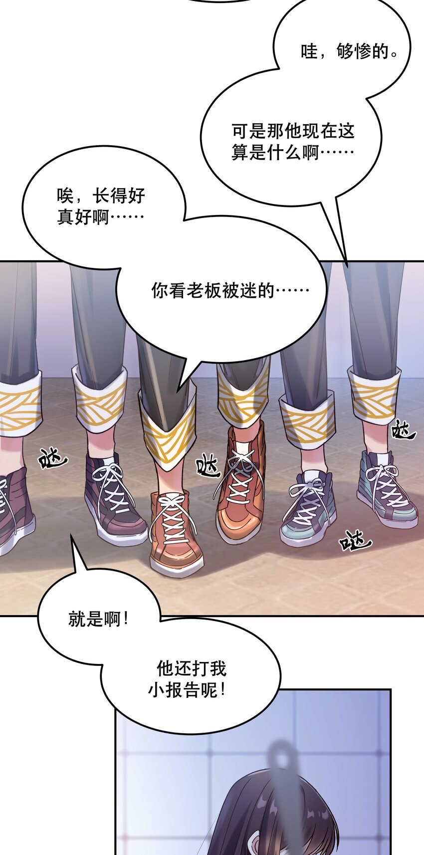 貔貅饭馆只进不出漫画在哪里能看漫画,023 在说我什么呢？1图