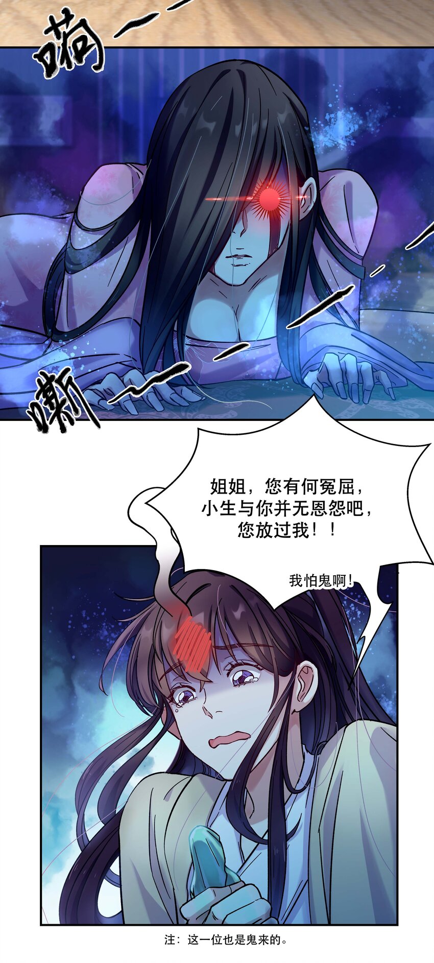 貔貅饭馆只进不出ao3链接漫画,009 怀玉公子1图