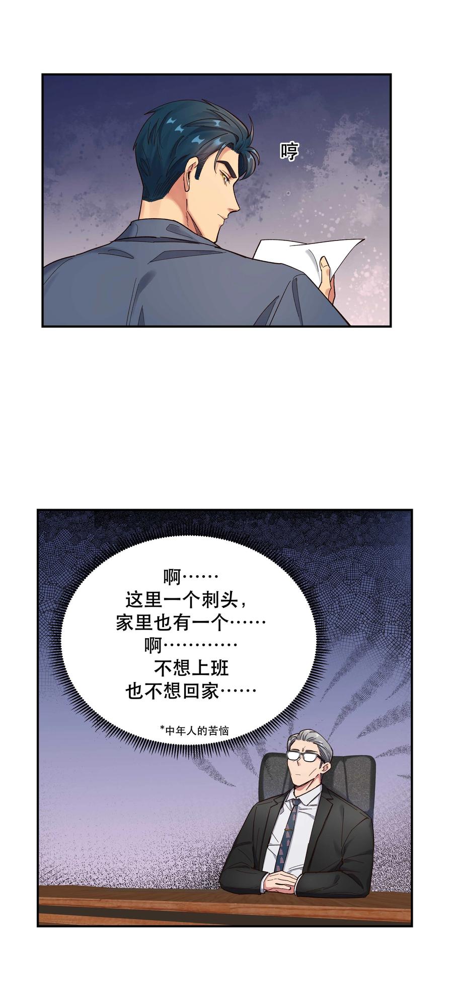 貔貅饭馆只进不出广播剧第一季漫画,038 为什么没有饕餮？2图